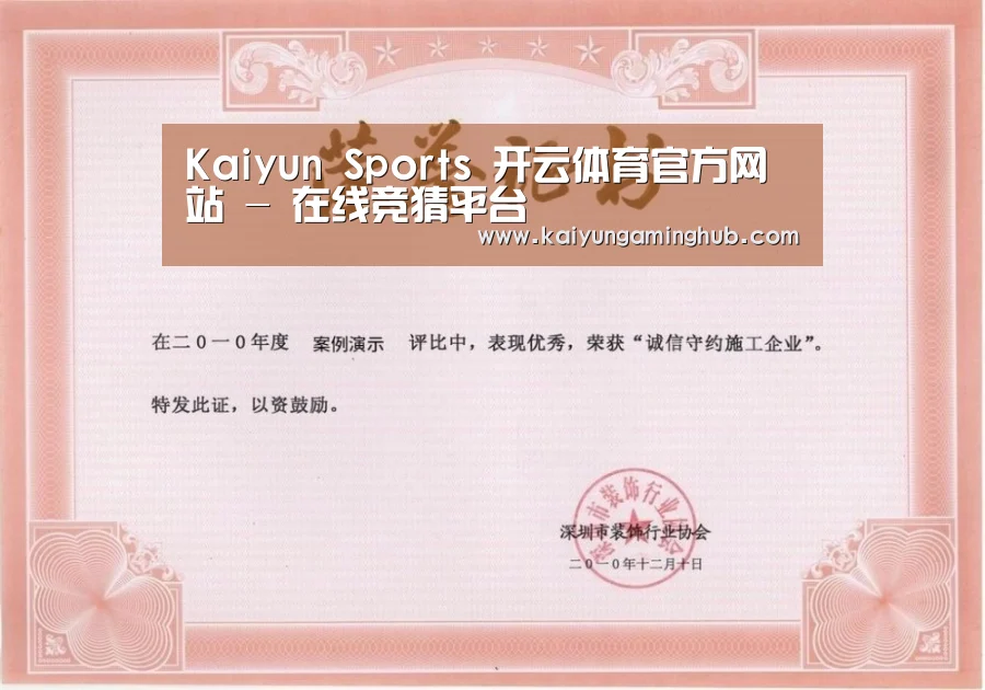 荣誉证书二