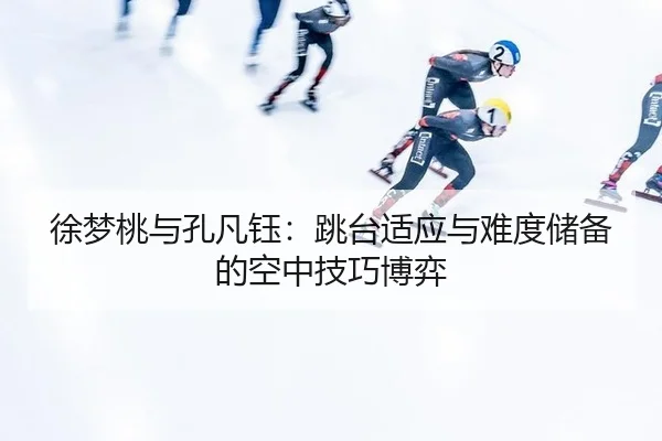 xu-meng-tao-yu-kong-fan-yu-tiao-tai-shi-ying-yu-nan-du-chu-bei-de-kong-zhong-ji-qiao-bo-yi-3-570.jpg