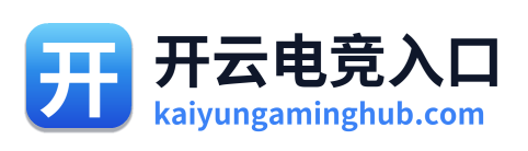 开云电竞入口 Logo