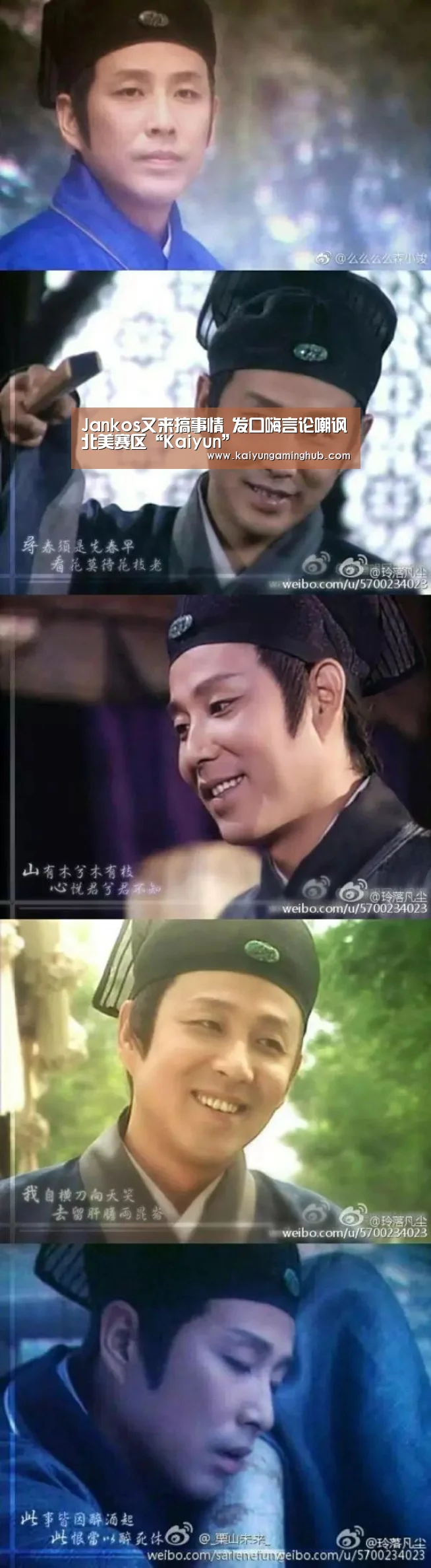 Jankos又来搞事情 发口嗨言论嘲讽北美赛区“Kaiyun”